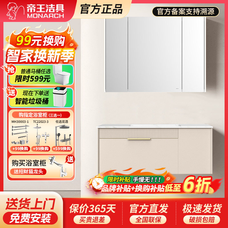 定制帝王悦夏浴室柜陶瓷一体盆岩板现代简约高端别墅洗手盆柜组合
