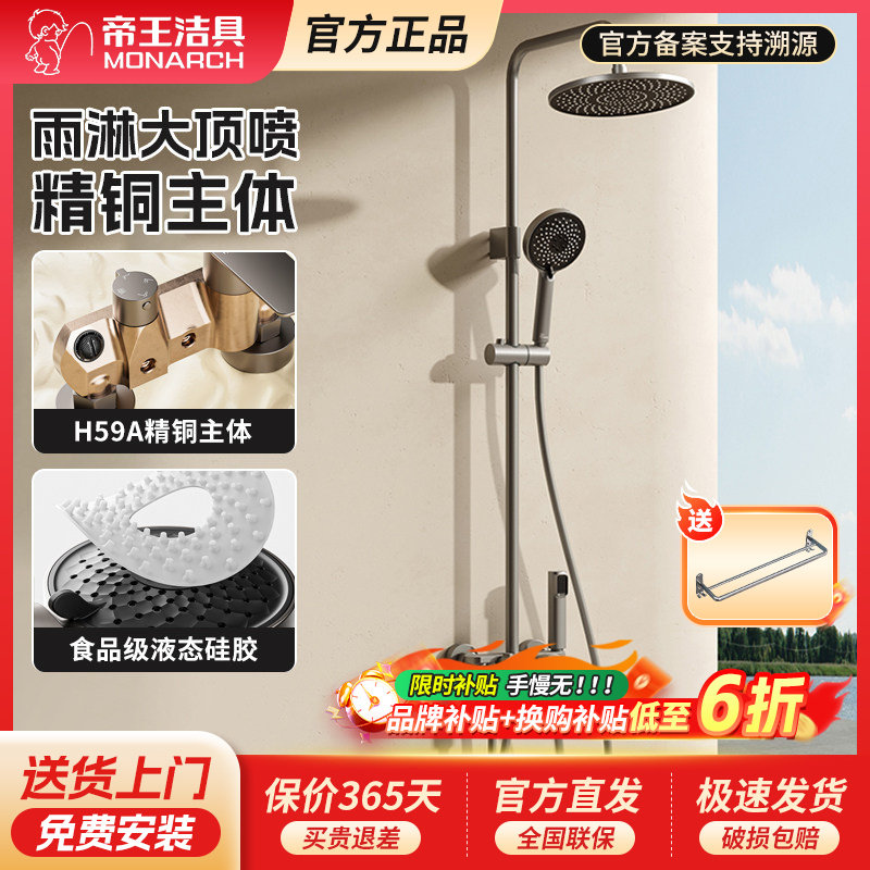 帝王洁具带增压喷枪花洒图片