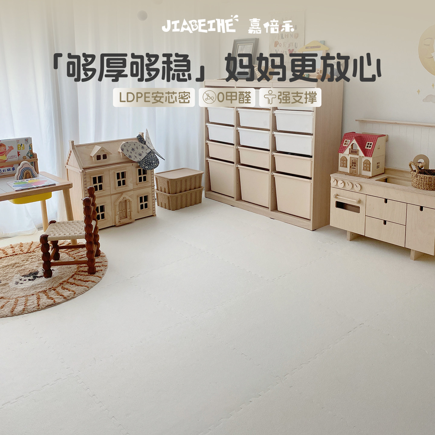 嘉倍禾爬爬垫拼接地垫宝宝泡沬垫子儿童地毯无甲醛婴儿加厚爬行垫