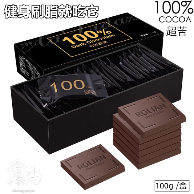 健身推荐零食零食百分百黑巧克力