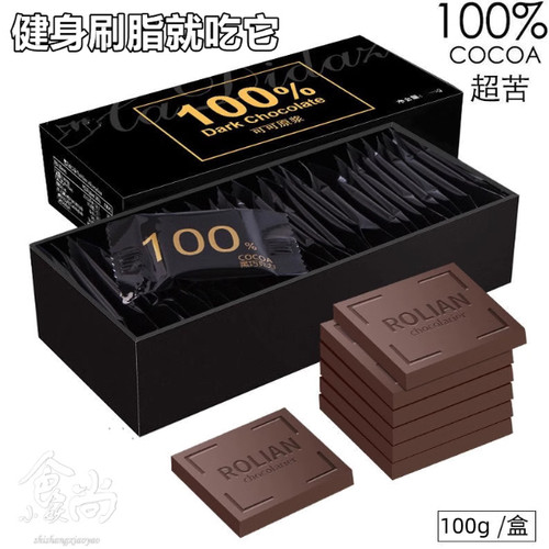 健身推荐零食零食百分百黑巧克力
