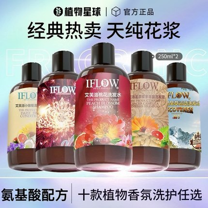 植物星球艾芙洛洗发水氨基酸控油蓬松去屑改善毛躁柔顺护发素套装