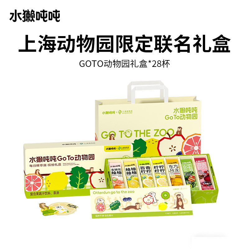 【达人专享】水獭吨吨tǎ)柠檬浓缩果汁茶冲泡饮品动物园联名礼盒