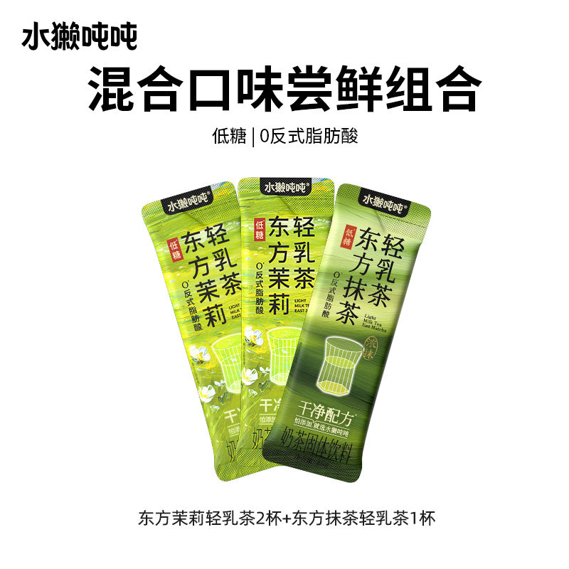 【U先+回购券】水獭吨吨(tǎ)东方茉莉绝弦粉速溶冲泡DIY奶茶图片