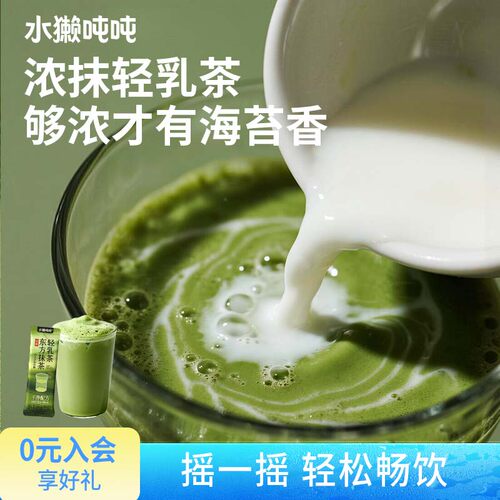 水獭吨吨东方茉莉奶茶速溶热饮