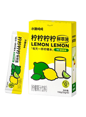 柠檬金银花柚子浓缩汁