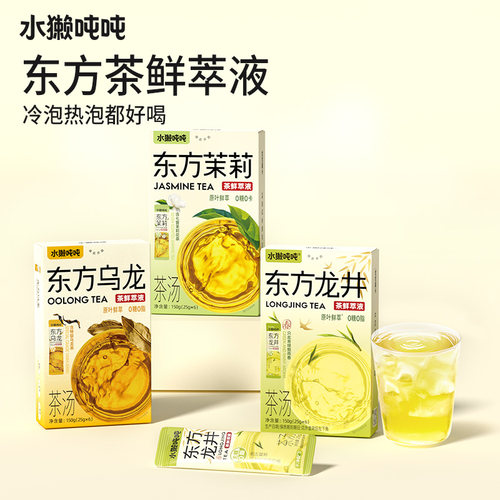 水獭吨吨(tǎ)东方茉莉乌龙无糖花茶鲜萃液自制DIY奶茶冲饮袋装