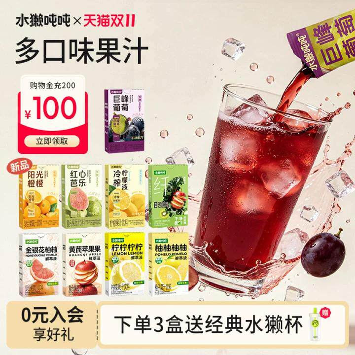 水獭低卡速溶柠檬液冲饮果汁冲剂