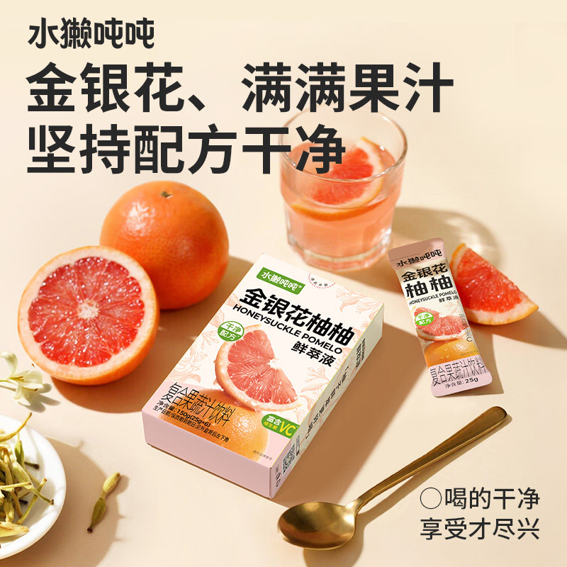 [冬天伴侣]水獭吨吨(tǎ)鲜萃液 金银花柚子汁清润儿童成人vc冲饮