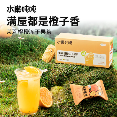 水獭吨吨冻干鲜果茶东方甄选同款