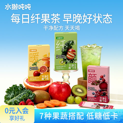 水獭吨吨羽衣甘蓝果蔬汁减脂冲饮