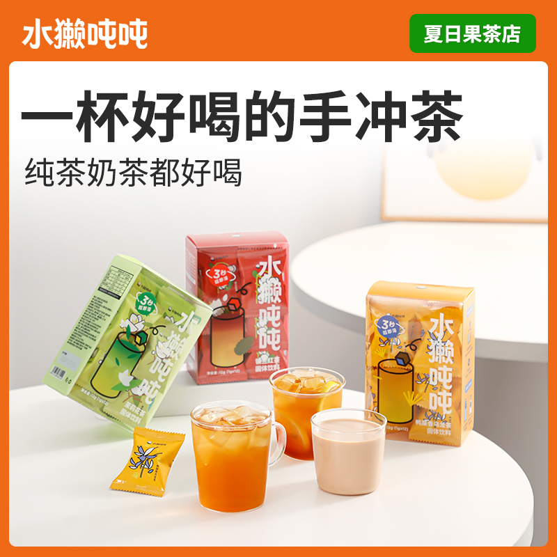 水獭吨吨(tǎ)超即溶手冲茶 鸭屎香乌龙茉莉花绿茶锡兰红鲜萃冻干在类目 咖啡/麦片/冲饮, 藕粉/麦片/冲饮品, 冻干粉/块冲饮中 - 来自Buy2taobao.com提供专业的淘宝代购服务