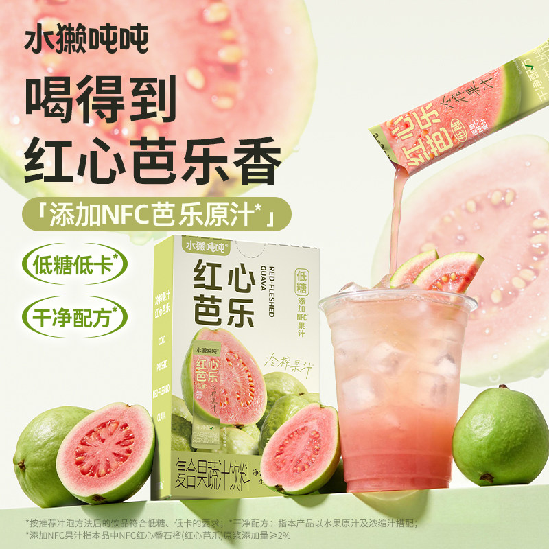 水獭吨吨tǎ)冷榨芭乐柠檬葡萄杨梅nfc果汁浓缩液夏日冲水泡饮品图片