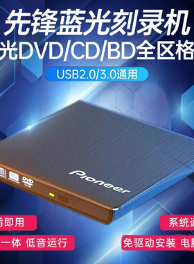 外置4K蓝光刻录光驱USB3.0CD/DVD/BD高速刻录机笔记本台式机通用
