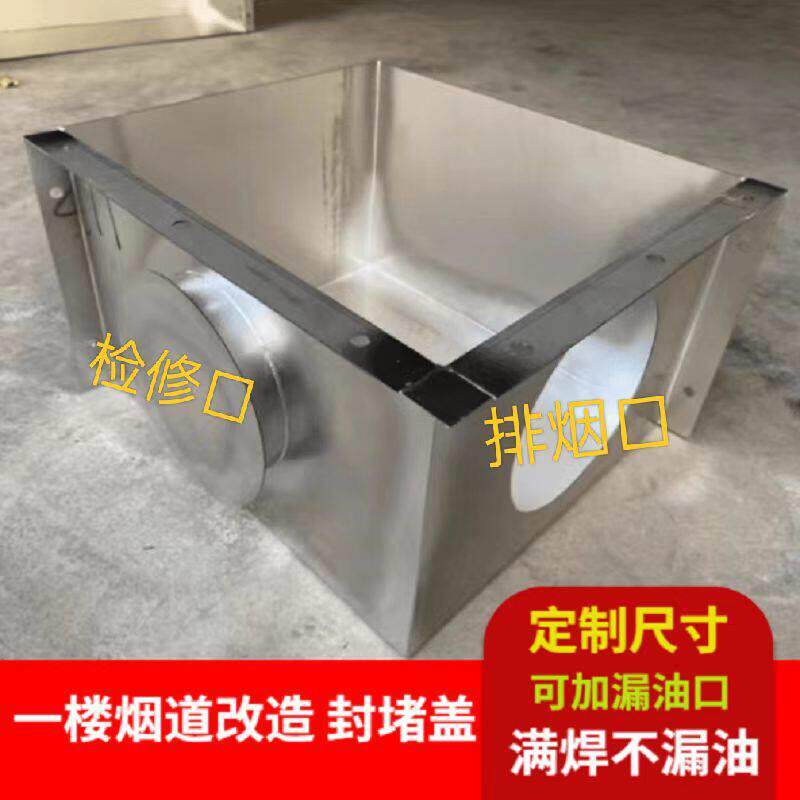 加厚一楼厨房烟道改造卫生间不锈钢烟道箱烟管盒子烟道封堵盖定做