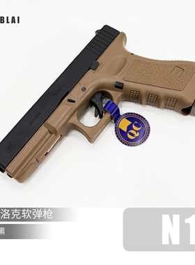 KUBLAI 库拜莱P1玩具枪空仓挂机P3P7MP9M格洛克G17G19X软弹N13579