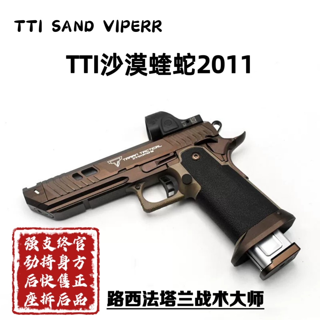 忽必烈蝮蛇2011路西法蝰蛇战斗大师半自动连发玩具软弹发射枪TTI