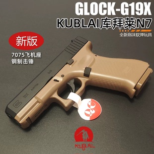 KUBLAI库拜莱全新升级格洛克零阻力g17 19空仓挂机联动回膛N13579