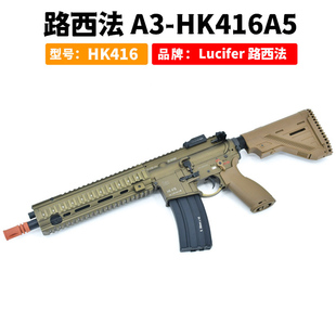 忽必烈HK416A5路西法a3软弹玩具N18成人jmt ar15枪模型软弹枪M4A1