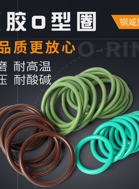 氟胶O型圈330*335*340*345*350*355*360*365*370*10mm耐高温胶圈