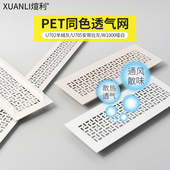 橱柜透气孔燃气透气网铝合金鞋 饰盖 柜通风透气格栅长方形透气网装