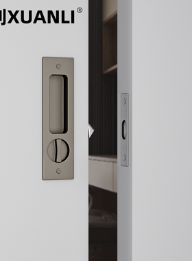 煊利 Orig.嵌入式暗藏钩锁平移木门锁阳台厨房推拉移门专用锁拉手