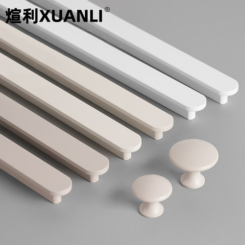 煊利白色/U705抽屉柜门拉手把手