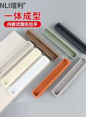 内嵌式隐形拉手羊绒灰/U705抽屉柜门橱柜衣柜嵌入式内嵌拉手 白色