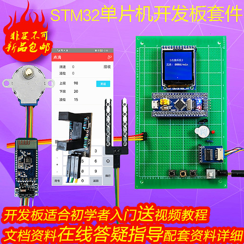 基于5132单片机输液报警器套件