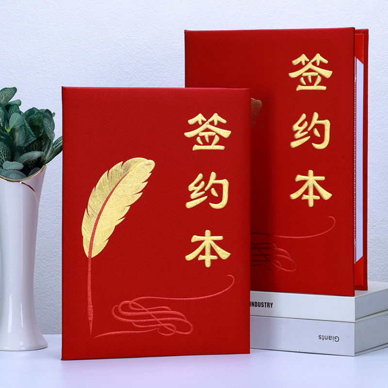 高档烫金签约本丝绸面料设计打印