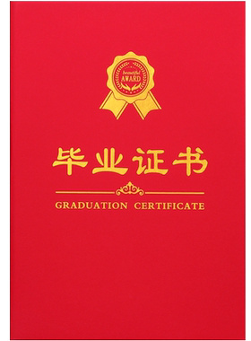 幼儿园结业证书定制奖状礼品
