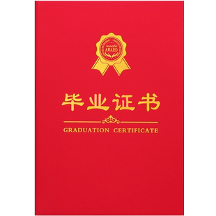 幼儿园毕业结业外壳定制大中小班离校园毕业班服小奖状奖品教师表扬信感谢卡通博士服纪念册礼品包邮