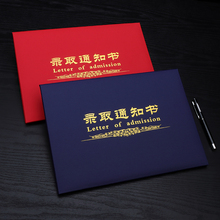 录取通知书定制做a4幼儿园珠光红蓝色入学通知书毕业结业封皮荣誉证书外壳聘书封面烫金获奖状内芯内页可打印