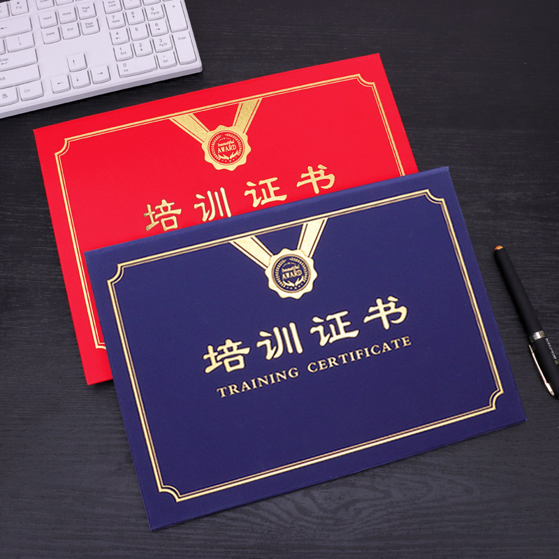 封面烫金外壳高档岗前合格制作定做进修合格荣誉a3聘书设计打印包邮