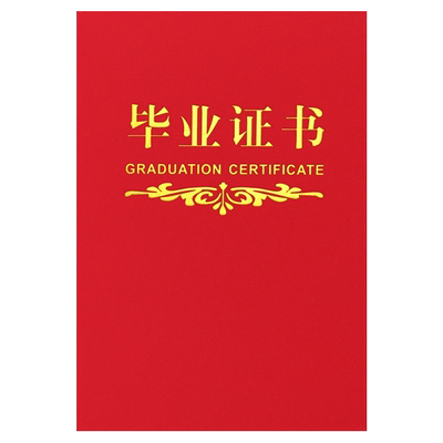 新企宝证书系列设计打印定制加急