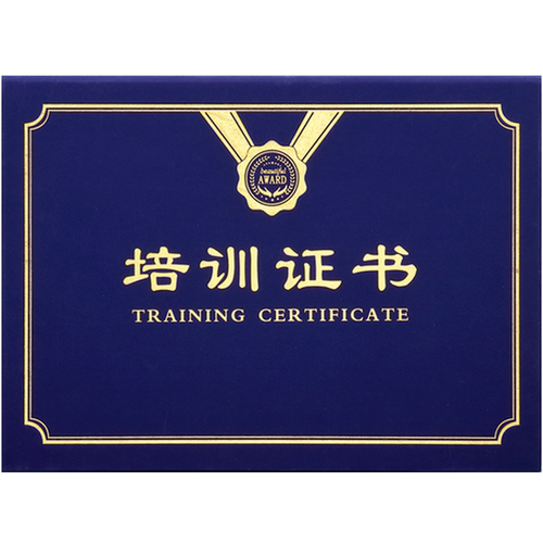 A4横竖款红色蓝色培训证书结业证封皮定制封面烫金外壳岗前合格制作定做进修合格荣誉a3聘书设计打印包邮
