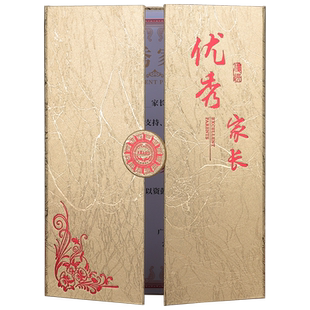 优秀家长奖状外壳封面定制烫金logo三折A4荣誉证书幼儿园入学录取通知书定做感谢信内芯页可打印包邮