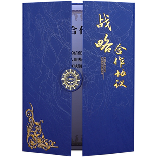 a4战略合作协议三折门签约仪式本红蓝色签约本定制签约书商务皮面红绒布面签署合同文件夹本授权证书包邮