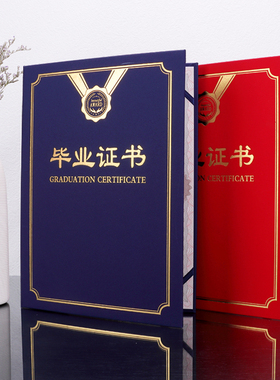珠光红蓝色毕业结业封皮定做外壳定制封面烫金岗位培训证书合格a4荣誉证书竖式款制作结项目打印包邮