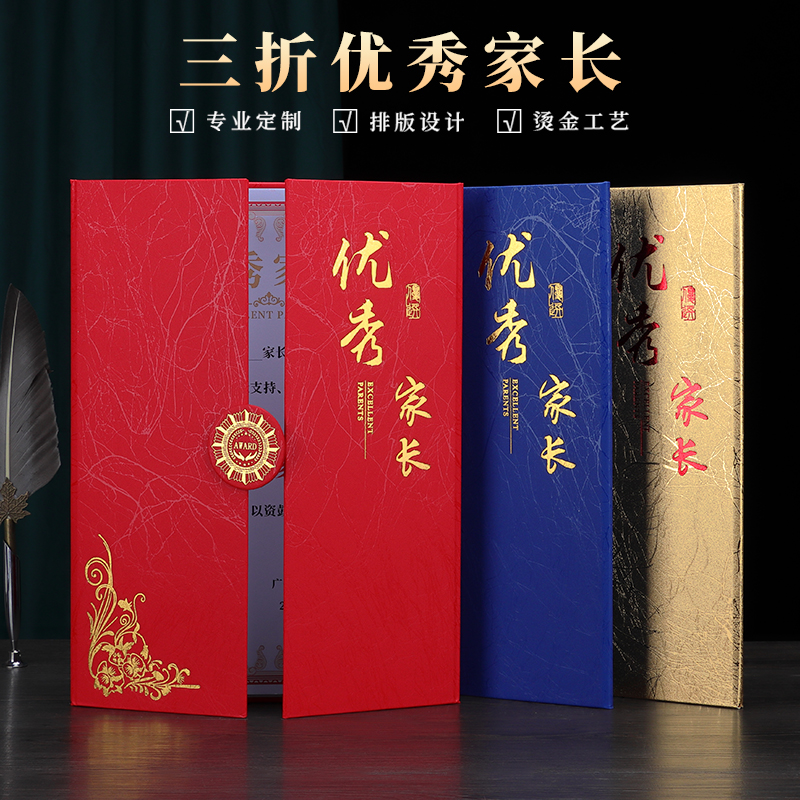 新企宝三折证书系列定制设计打印