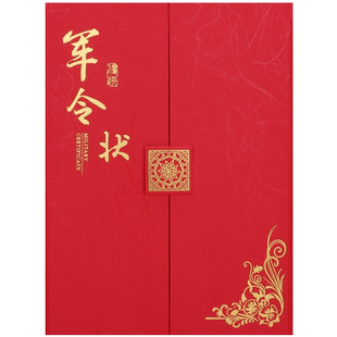 军令状定做业绩责任状目标责任书定制a4任务书保证承诺书卫生协议书封面外壳签约本拜师帖贴聘书任命书荣誉证