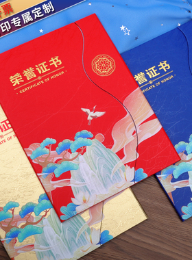 国潮UV三折页A4可展开式荣誉证书封面弧度设计结业聘书定制订做logo红金蓝色烫金时尚风格毕业内页打印包邮