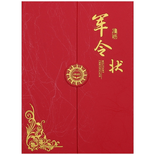 军令状定做业绩责任状目标责任书定制a4任务书保证承诺书卫生协议书封面外壳签约本拜师帖任命书蓝色荣誉证书