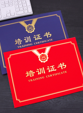 A3a4岗位培训结业证书封皮定制订做封面烫金外壳珠光红色蓝色荣誉毕学业LOGO颁奖进修合伙人股权授权打印包邮