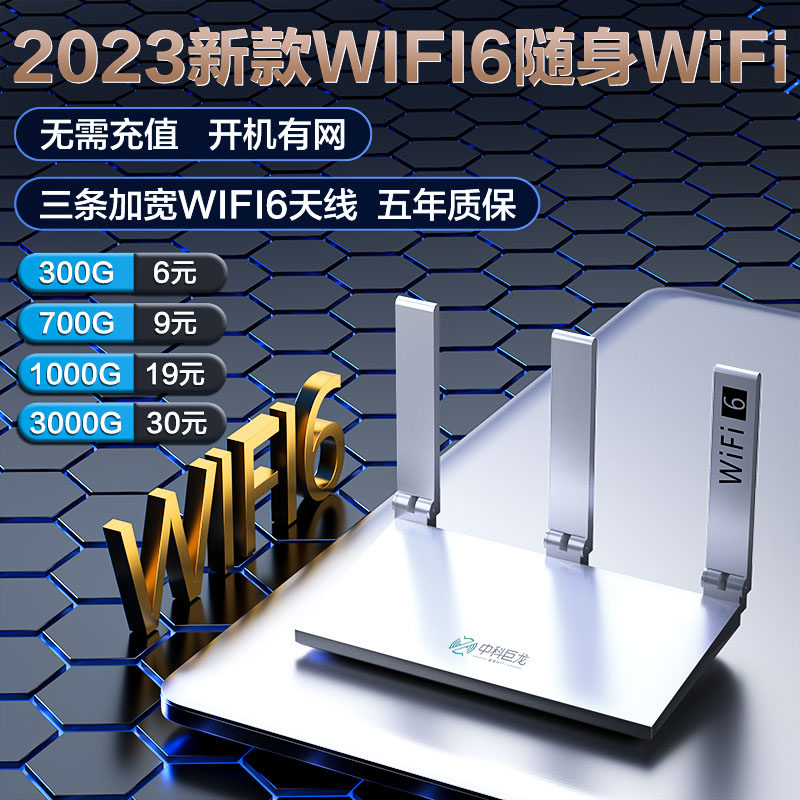 中科巨龙随身wifi无线网卡路由器5gcpe免插卡移动wifi多连不卡不限速无限流量笔记本电脑家用穿墙王