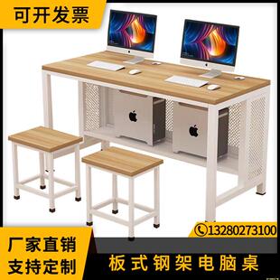 学校微机室机房电脑桌多媒体培训班电脑桌学生单双人电脑桌椅