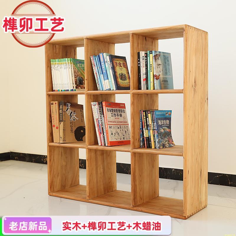 老榆木书架纯实木格子原木榫卯组合收纳柜落地储物多层置物矮书架