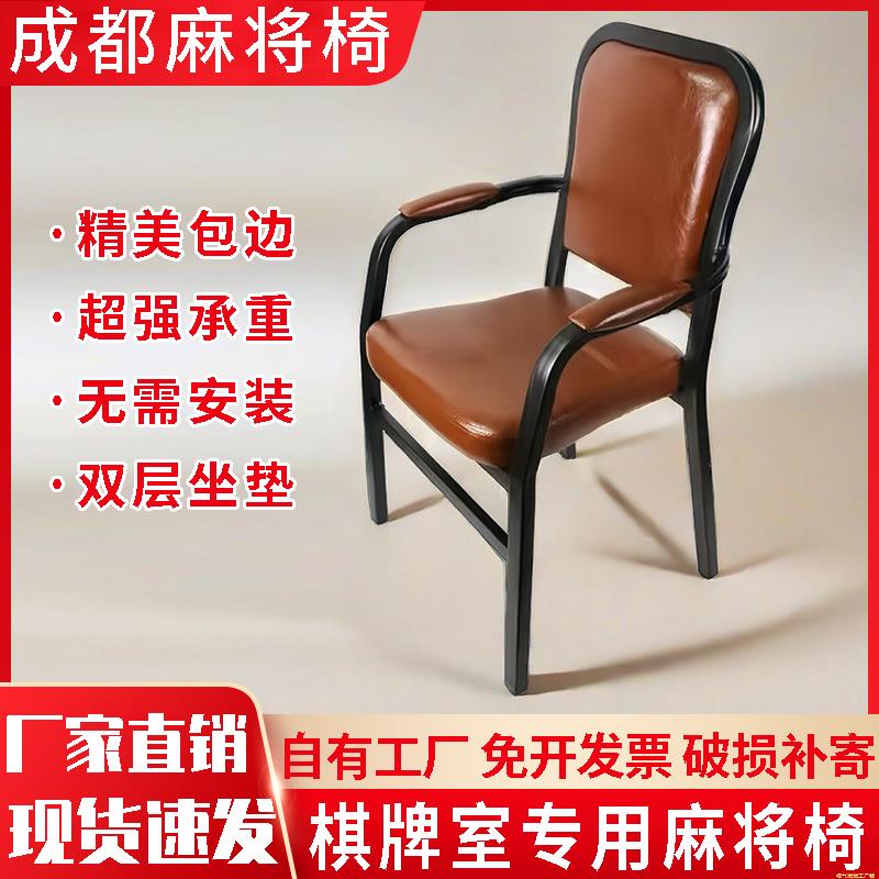 麻将椅子凳子靠背棋牌室专用座椅茶楼全自动麻将机椅子四把一套