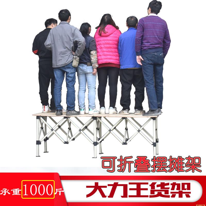 摆摊货架地摊折叠架子伸缩折叠桌展销会加厚促销陈列铁架子工作台