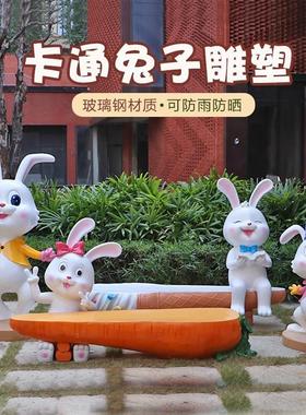玻璃钢卡通兔子萝卜冰激凌坐凳雕塑摆件落地商场休闲座椅户外广场